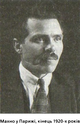 За золотом Нестора Махна - i_039.jpg