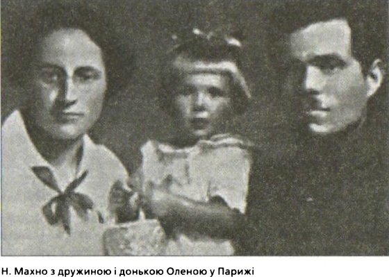 За золотом Нестора Махна - i_041.jpg