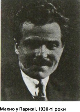 За золотом Нестора Махна - i_044.jpg