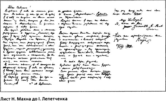 За золотом Нестора Махна - i_050.jpg