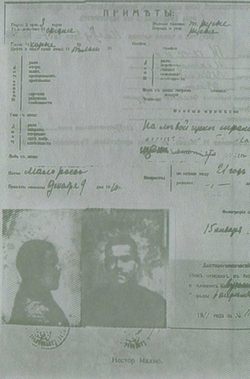 За золотом Нестора Махна - i_056.jpg