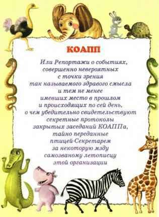 Коапп! спасите наши уши! - i_004.jpg