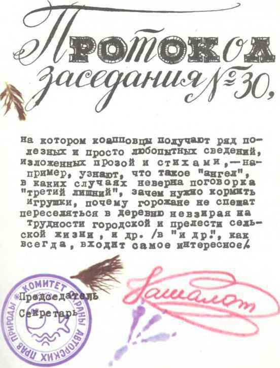 КОАПП! КОАПП! КОАПП! Репортаж о событиях невероятных. Вып. 7 - i_003.jpg