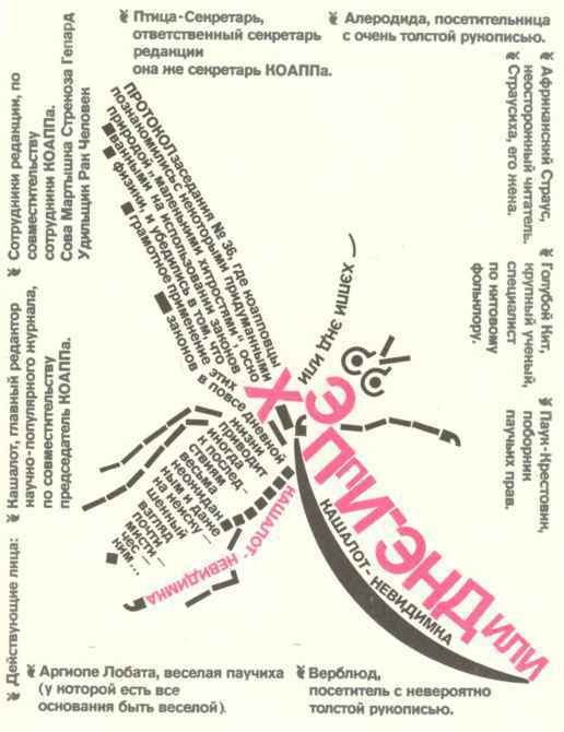 Коапп! коапп! коапп! вып. 8 - i_051.jpg