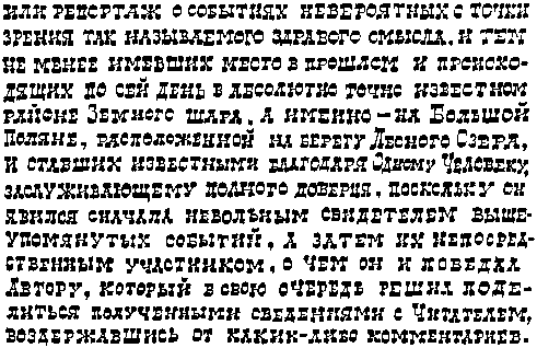 Коапп! коапп! коапп! выпуск 2 - i_003.png