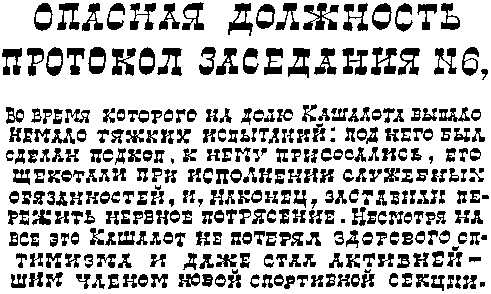 Коапп! коапп! коапп! выпуск 2 - i_004.png