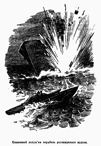 У відкритому морі - i_007.png