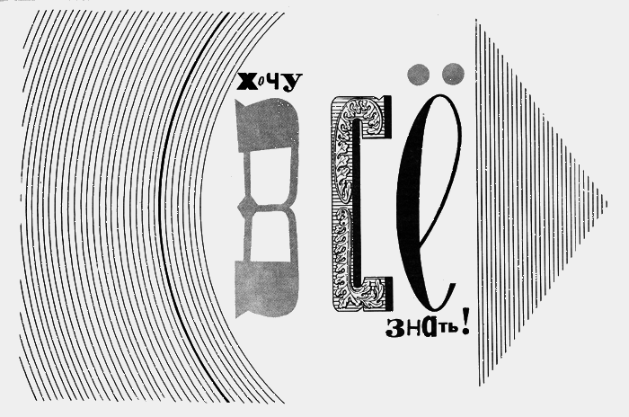Хочу все знать 1970 - razvorot2.png