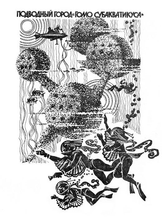 Хочу все знать 1970 - _061_Big1.jpg