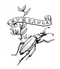 Хочу все знать 1970 - _080_Jujelitsa.jpg