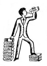 Хочу все знать 1970 - _128_Drinker.jpg