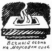 Хочу все знать 1970 - _172_Ogonx.jpg