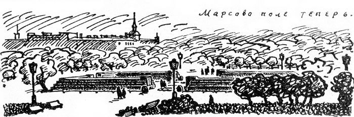 Хочу все знать 1970 - _173_Marsovo_Pole.jpg