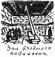 Хочу все знать 1970 - _175_Entrance.jpg