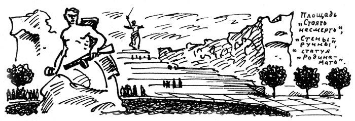 Хочу все знать 1970 - _183_Vuchetich.jpg