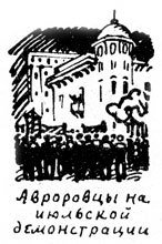 Хочу все знать 1970 - _189_Demonstraciya.jpg