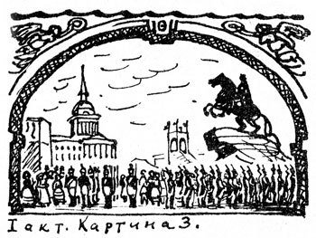 Хочу все знать 1970 - _227_Horseman.jpg