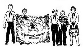 Хочу все знать 1970 - _262_Flag.jpg
