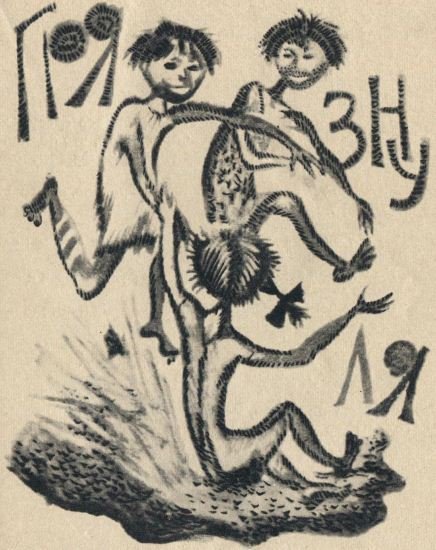 Про девочку, которая ничего не хотела уметь - i_004.jpg