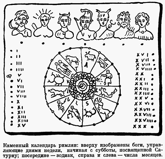 Рассказы о календаре - p33.png