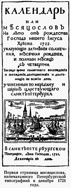 Рассказы о календаре - p42.png