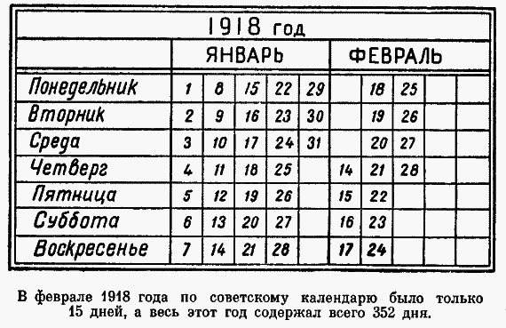 Рассказы о календаре - p43.png