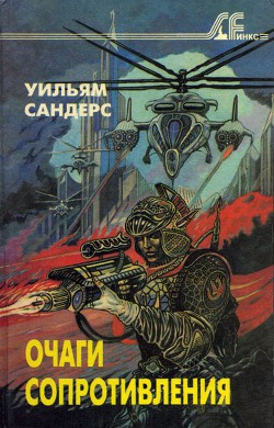Книга Поезд в ад