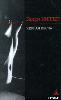 Книга Черная весна