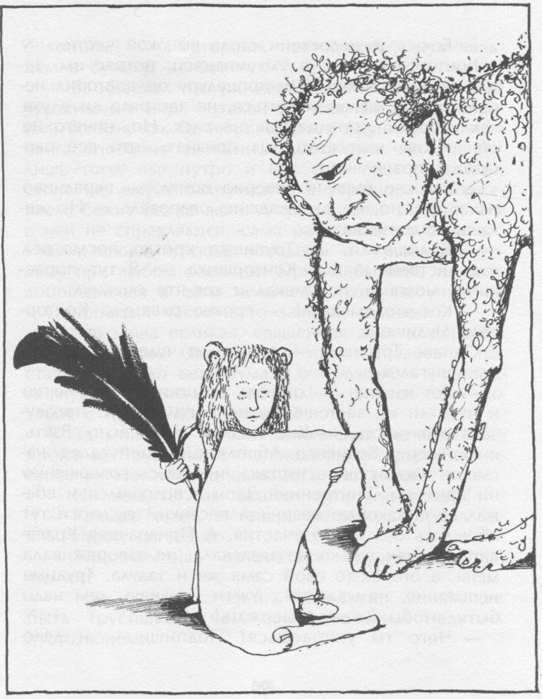 Победитель страха - Picture30.jpg