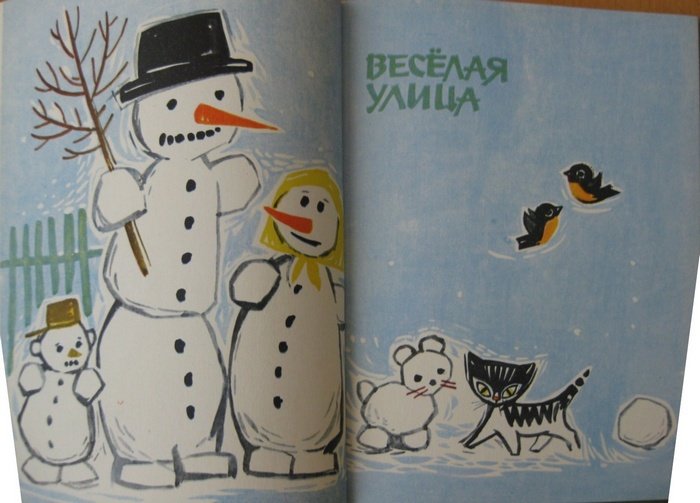 Рассказы о Пилле-Рийн - image_10_res.jpg