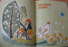 Рассказы о Пилле-Рийн - pic_22.jpg