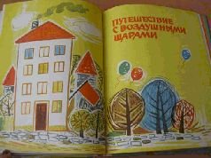 Рассказы о Пилле-Рийн - pic_32.jpg