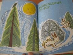 Рассказы о Пилле-Рийн - pic_36.jpg