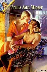 Книга Любовь на плахе (Невеста)