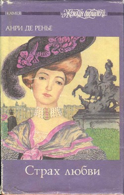 Книга Первая страсть