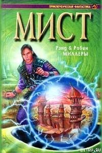 Книга Книга Атруса