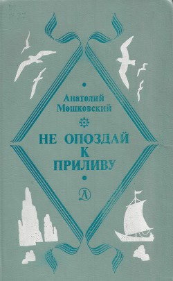 Книга Не погаснет, не замерзнет