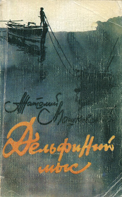 Книга Черные кипарисы