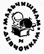  Журавли и цапли . Повести и рассказы - i_003.png