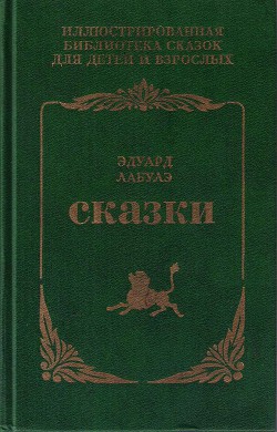 Книга Сказки