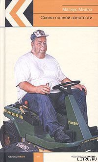 Книга Загон Скота