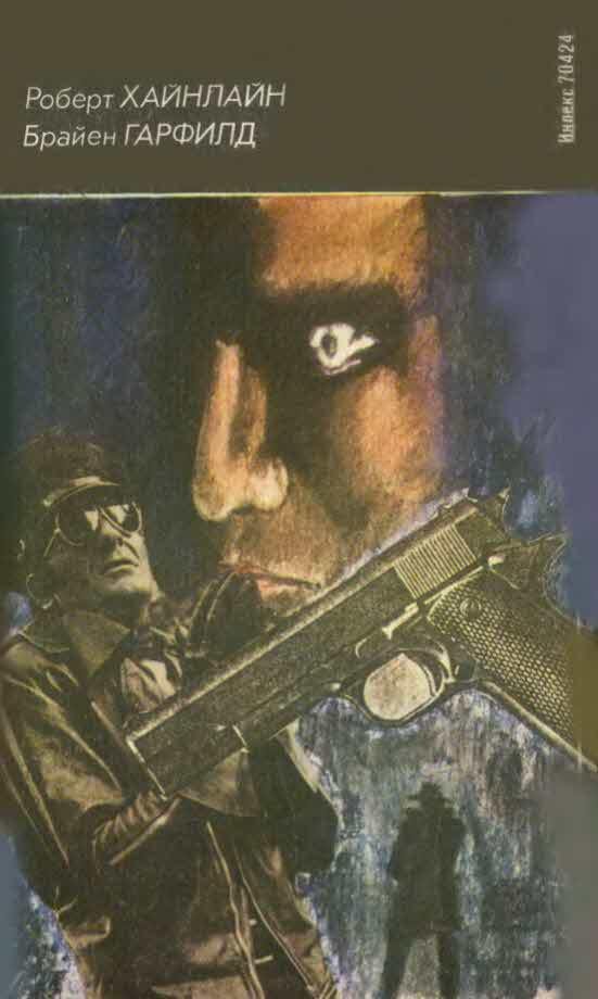 Искатель. 1993. Выпуск №3 - i_006.jpg