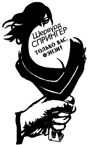 Искатель. 1992. Выпуск №6 - i_005.png