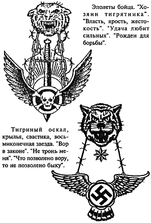  Паханы, авторитеты, воры в законе - i_017.png