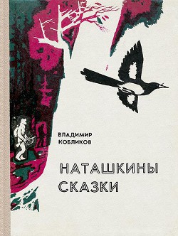 Книга Обида