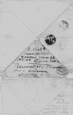 Без права на реабилитацию. Часть 2 - _3.jpg