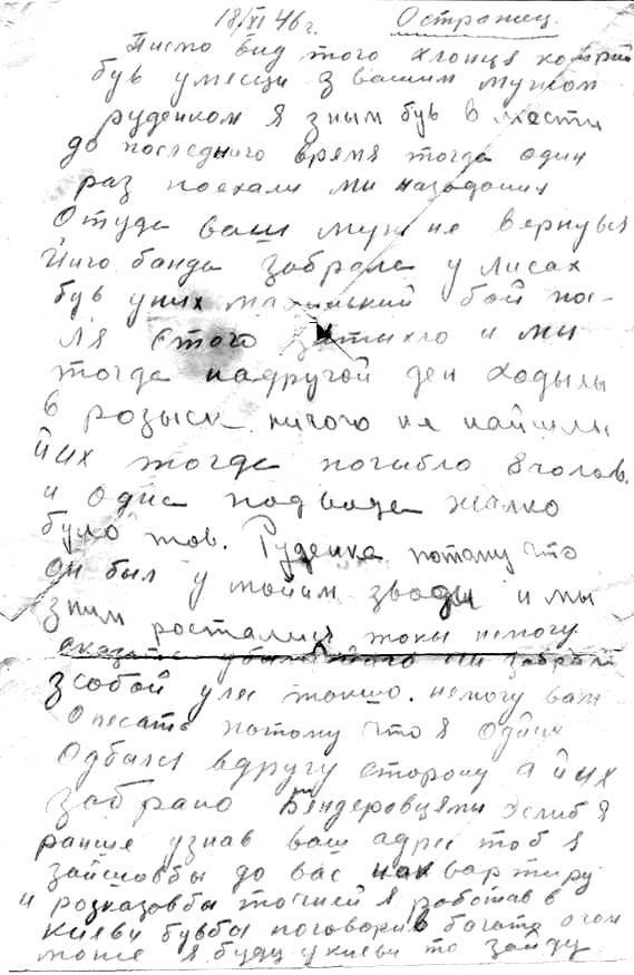 Без права на реабилитацию. Часть 2 - _4.jpg