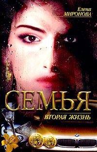 Книга Вторая жизнь