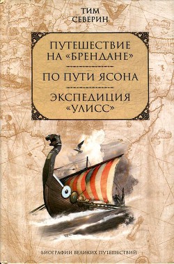 Книга Экспедиция "Уллис"