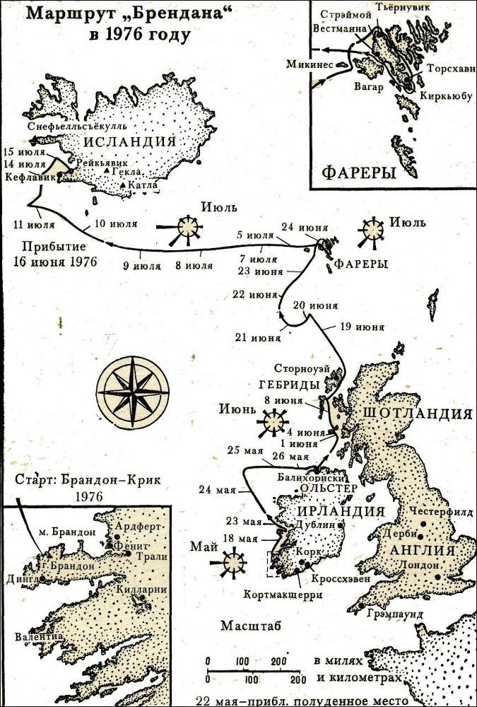 Путешествие на "Брендане" - i_050.jpg